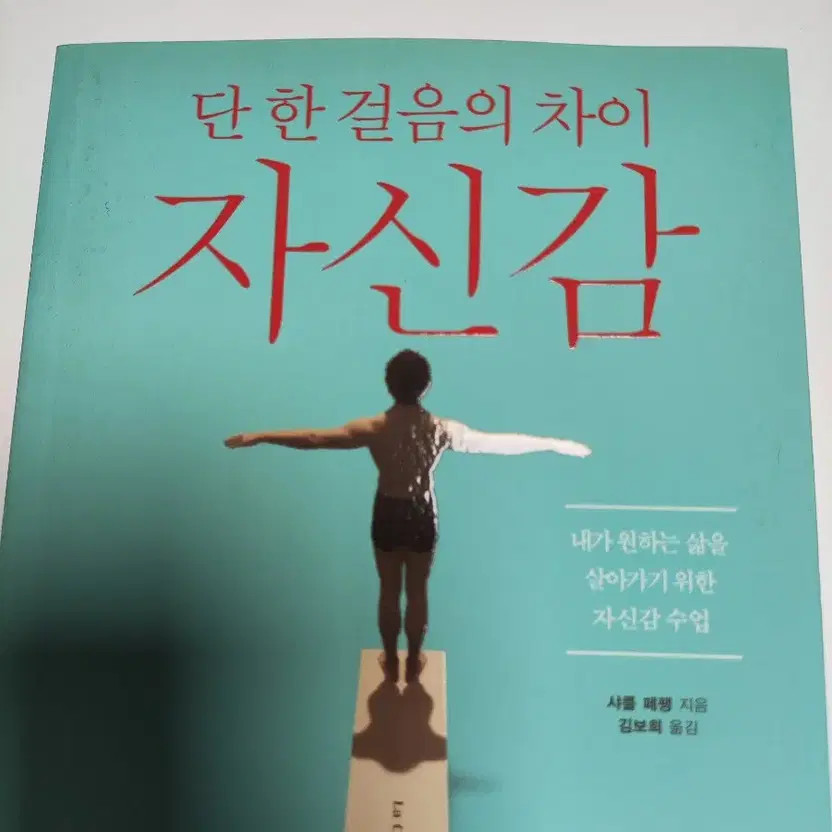 Self-Development Book - The One Step Difference