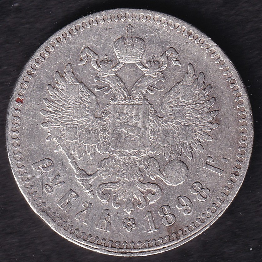 1 Rouble - Nicholas II Russia