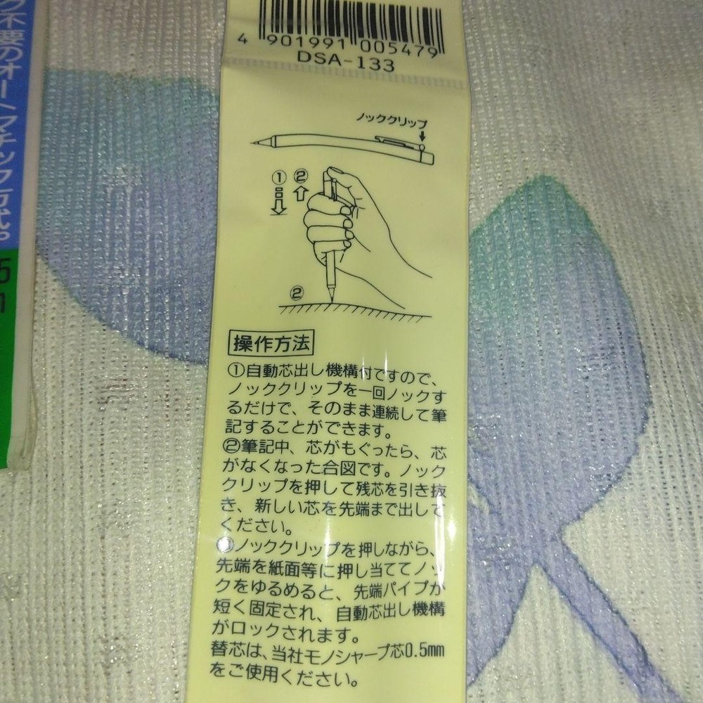 TOMBOW RUNner