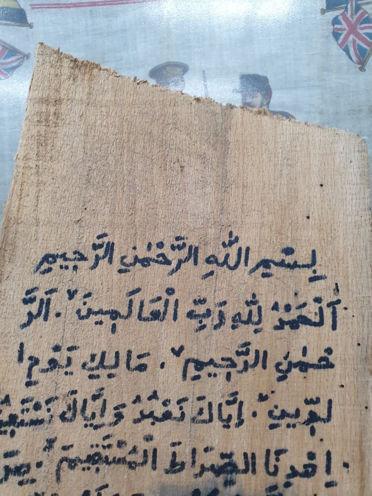 Islamic Quran board