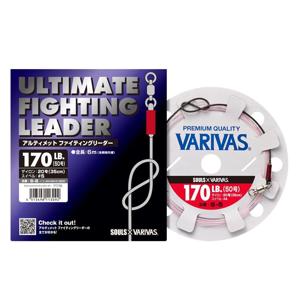 * VARIVAS x SOULS ULTIMATE FIGHTING LEADER Multi Model 6m variations