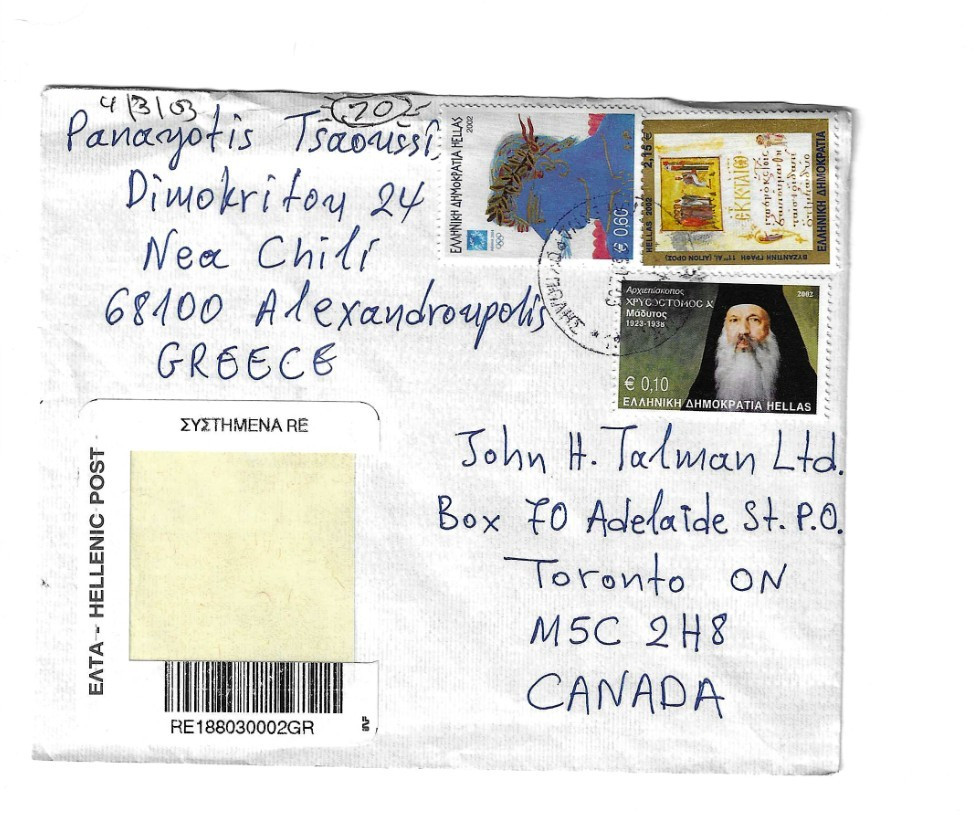 GREECE 2003 Cover sent to Canada