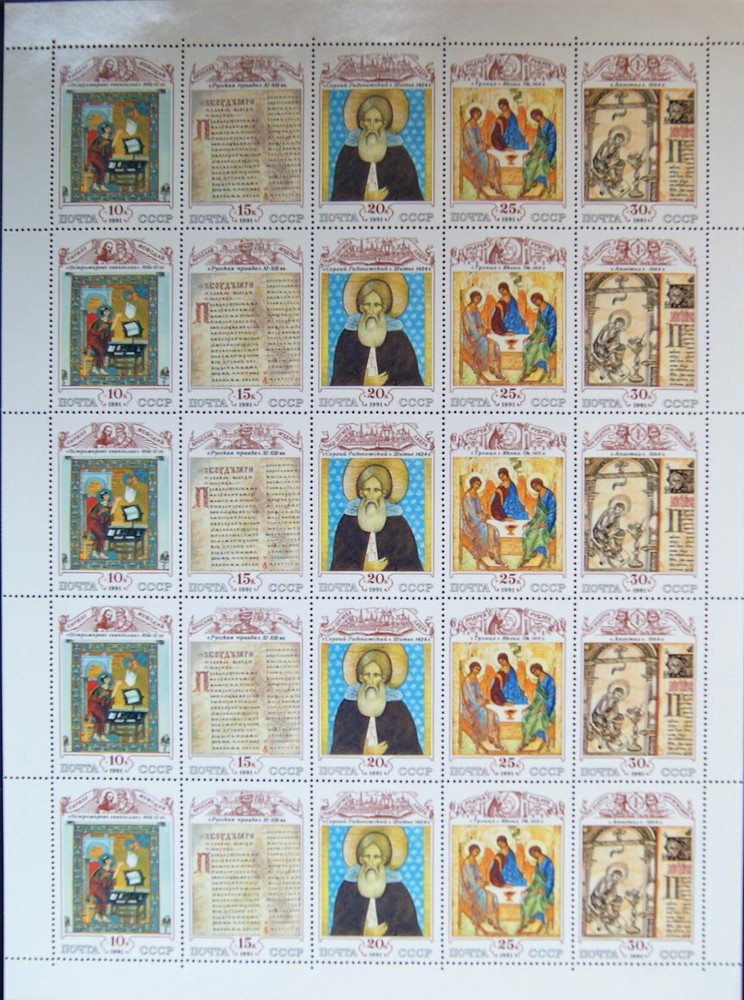 RUSSIA SOVIET UNION 1991 SHEET 6204-08 Medieval Art Icon Book Painting