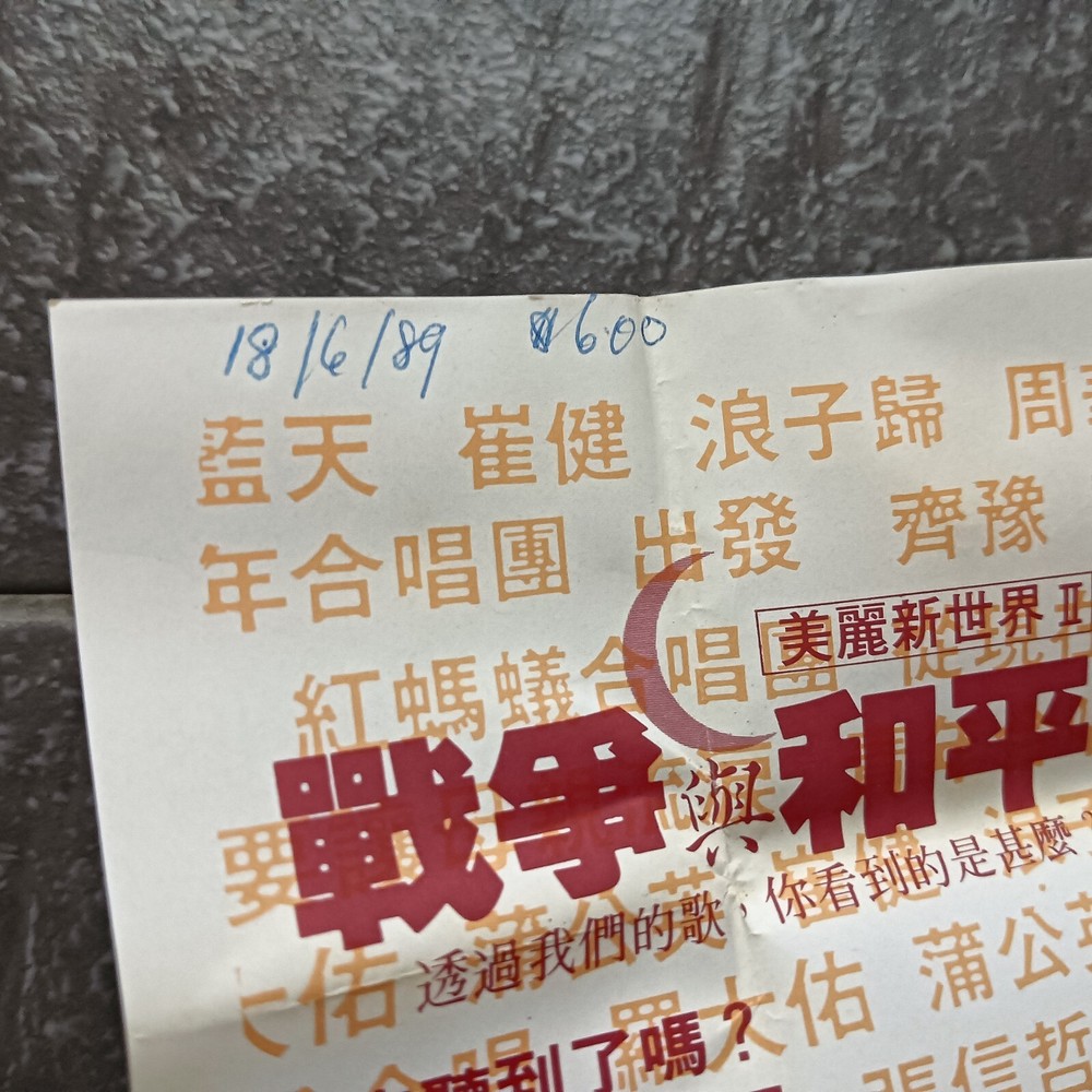 B- 崔健 周华健 张信哲 罗大佑 =战争与和平 - 历史的伤口= 马来西亚版 磁带 Malaysia Cassette