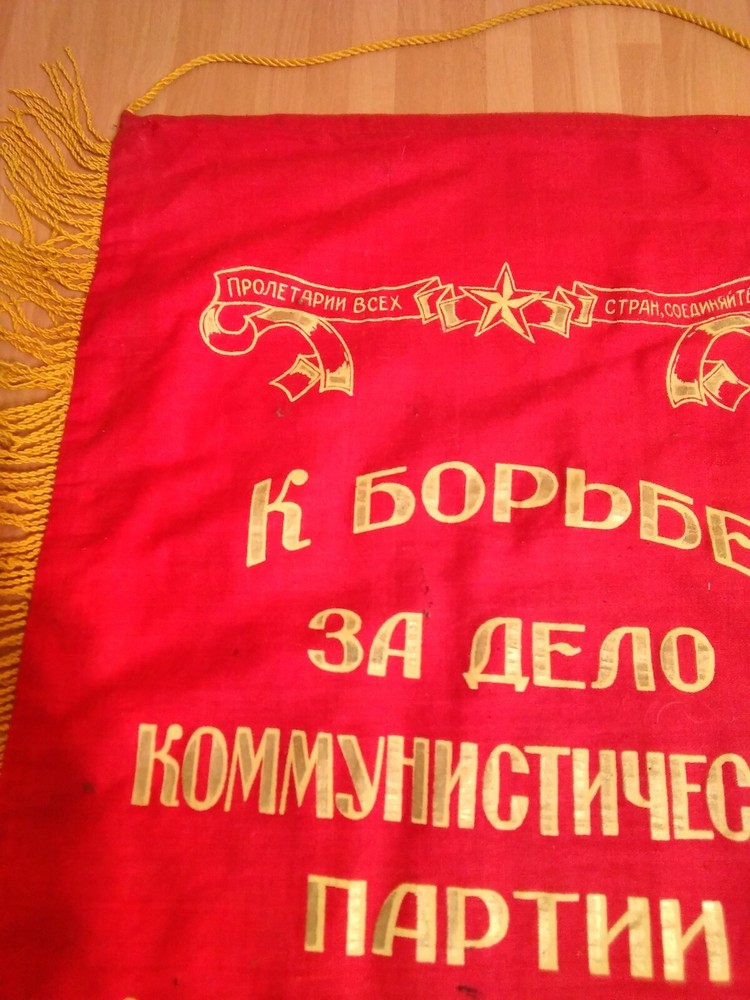 Soviet Banner - Advanced Pioneer Squad