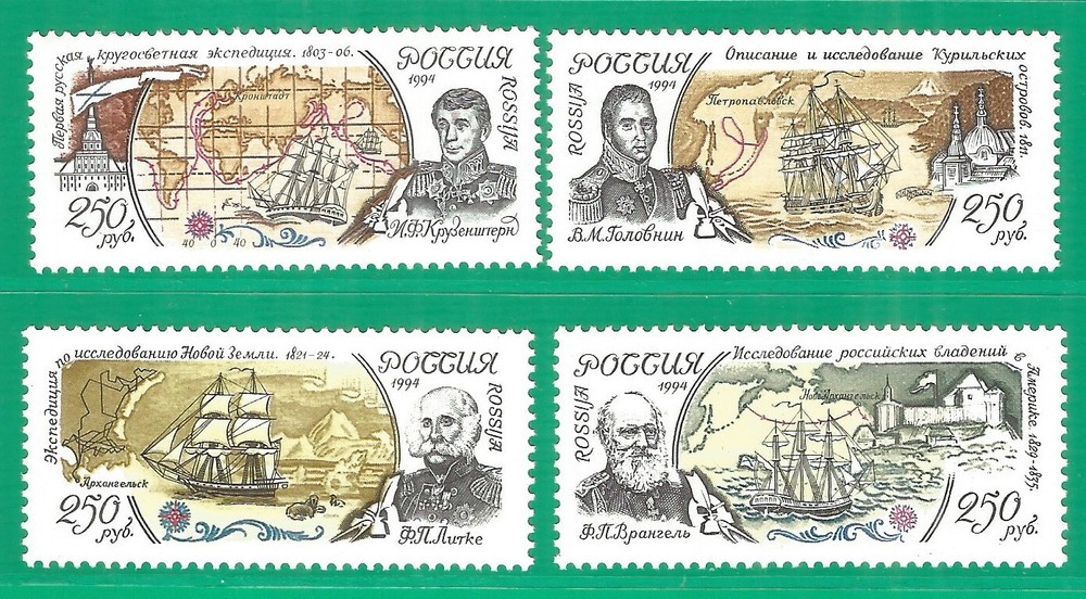 Russia 1994 mint stmps MNH** - ships