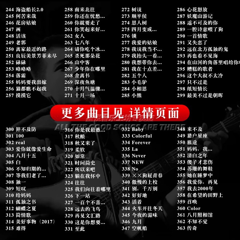 民谣u盘车载 歌曲合集流行经典李健朴树许巍陈粒 无损音质汽车优盘