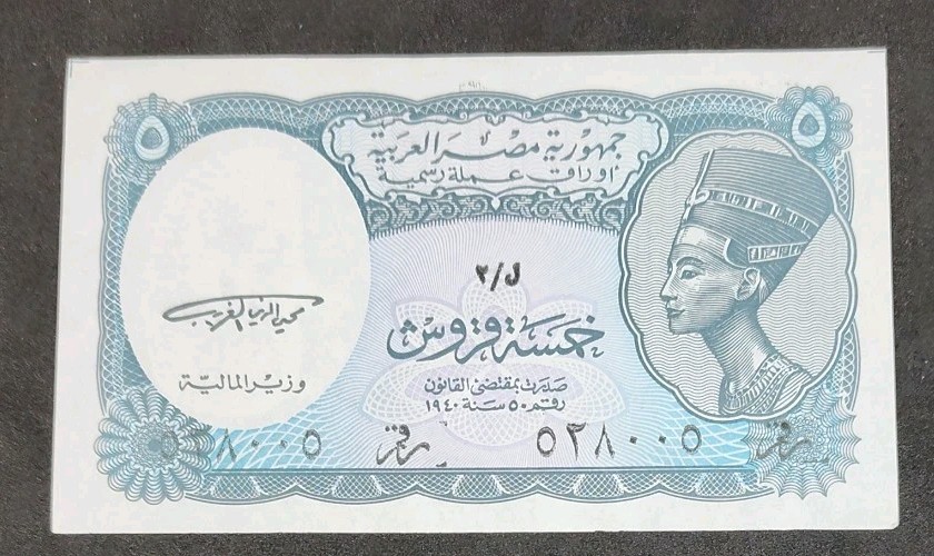1998 Egypt 5 Piastres