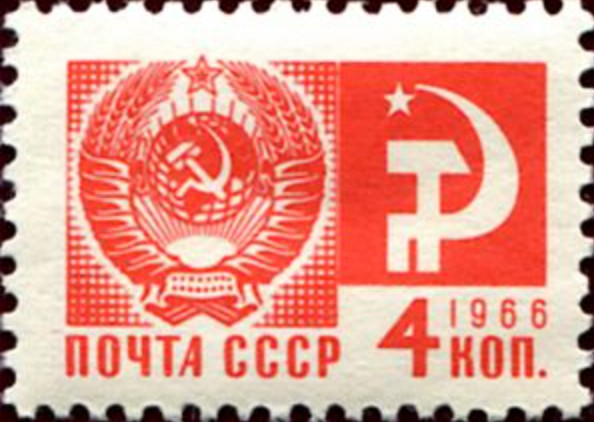 Russia #Mi3282x MNH 1966 Coat Arms Hammer Sickle [3260]