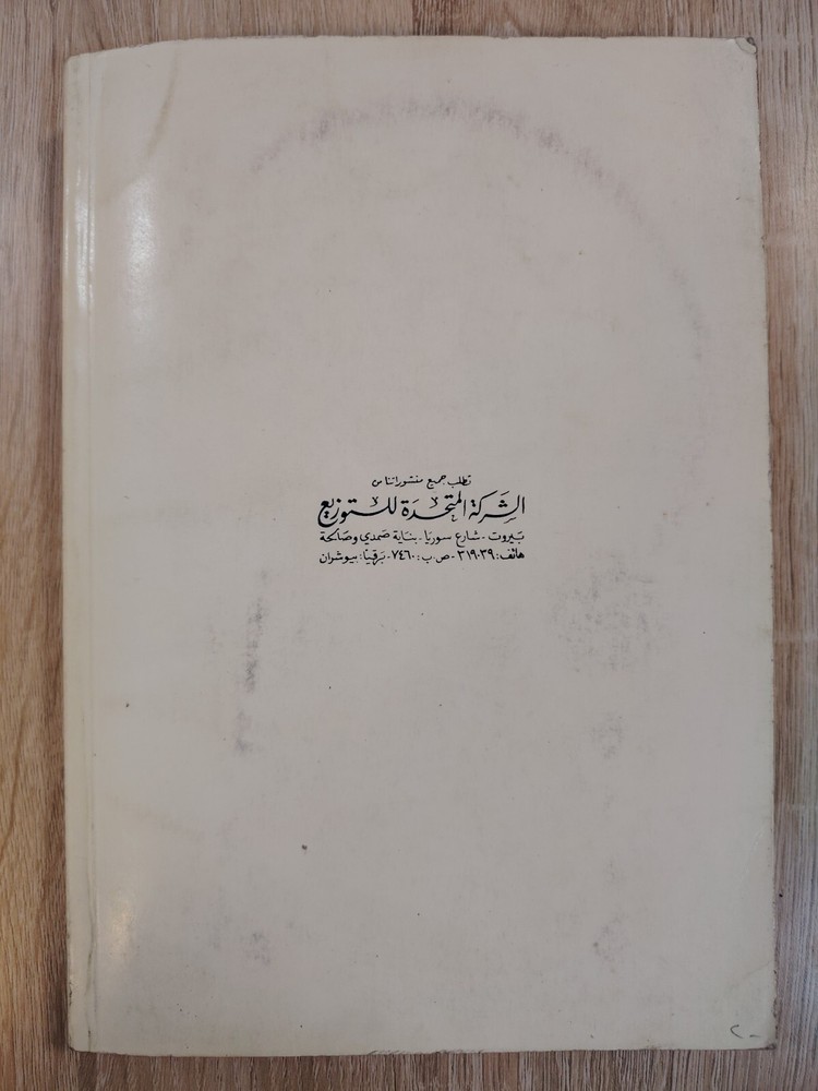 Inheritance Islamic inheritance jurisprudence Fiqh الميراث في الشريعة الأسلامية