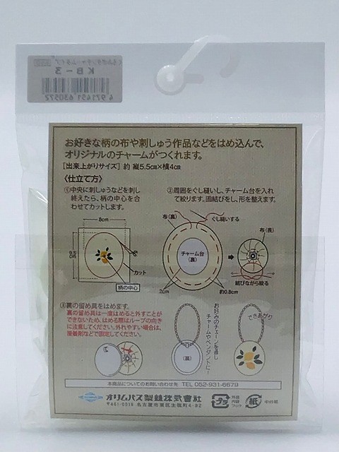 Olympus Covered Button Charm Type KB-3