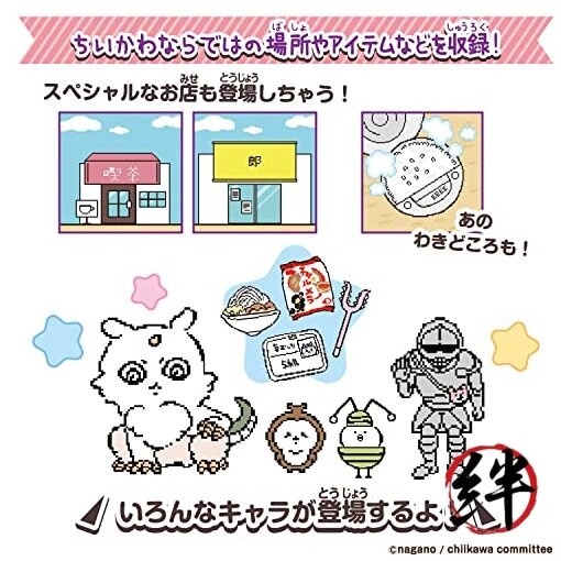 With Chiikawa Purple