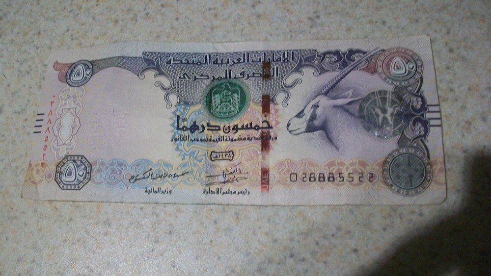UAE United Arab Emirates 50 Dirham 2016