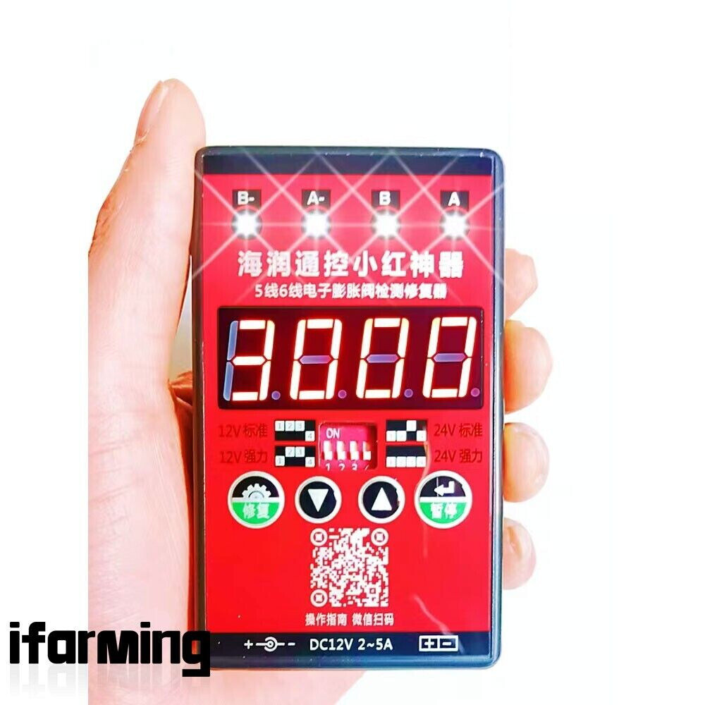 Electronic Expansion Valve Repair Tool for Variable-frequency Air Conditioner