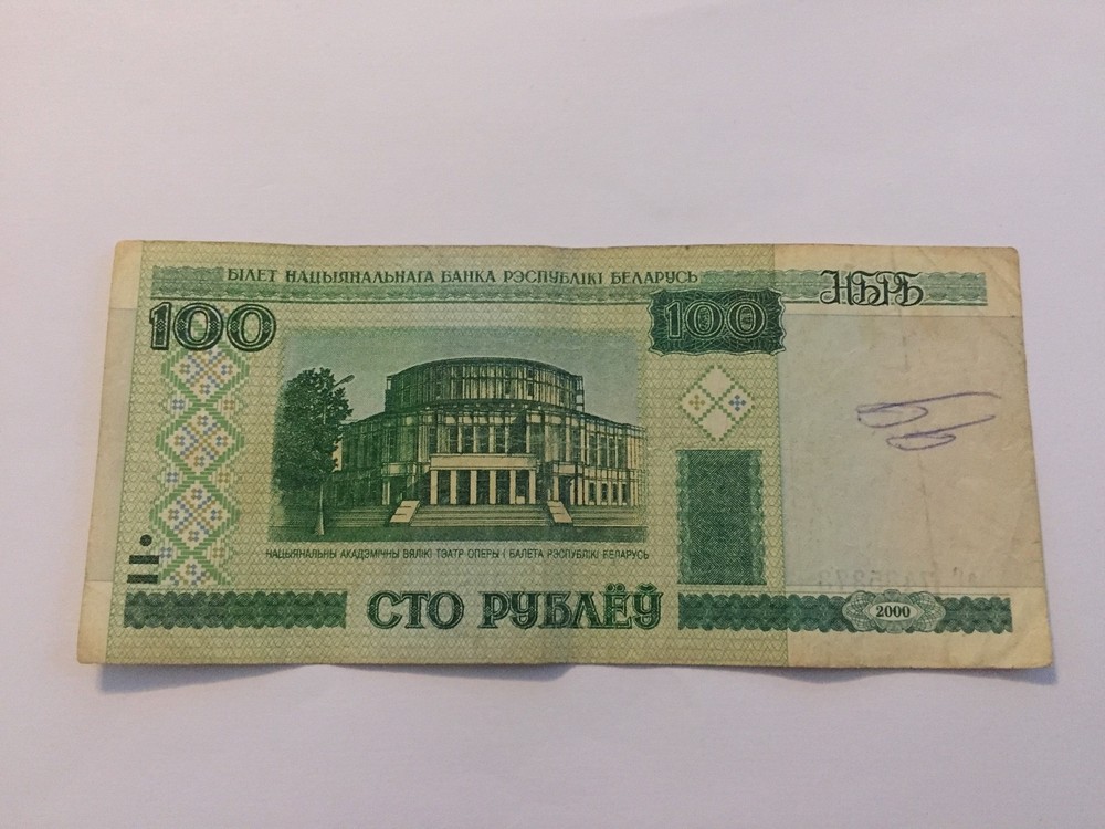 Ticket Belarus 100 Rubles 2000