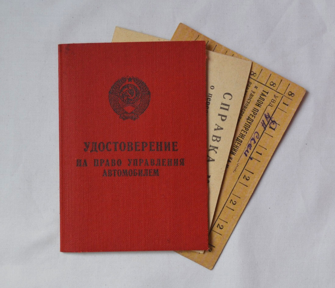 Soviet Driver's & Trolleybus license vintage USSR ID Document certificate set