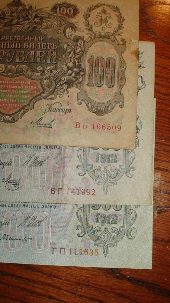 FIVE ASSORTED RUSSIAN NOTES VERY FINE 3, 100, 250, & TWO 500 RUBLES FIVE BILLS!