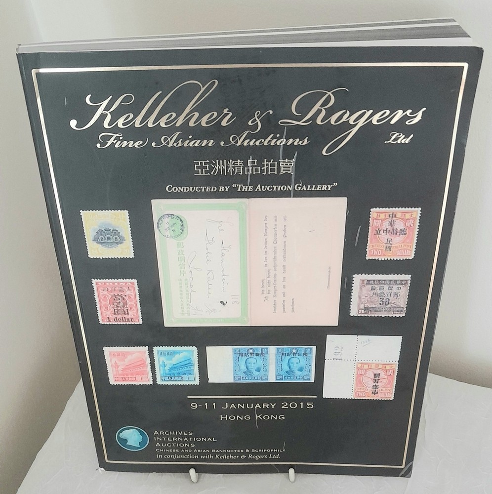Hong Kong 2015 Colour Stamp & Coin Auction Catalogue by Kelleher & Rogers