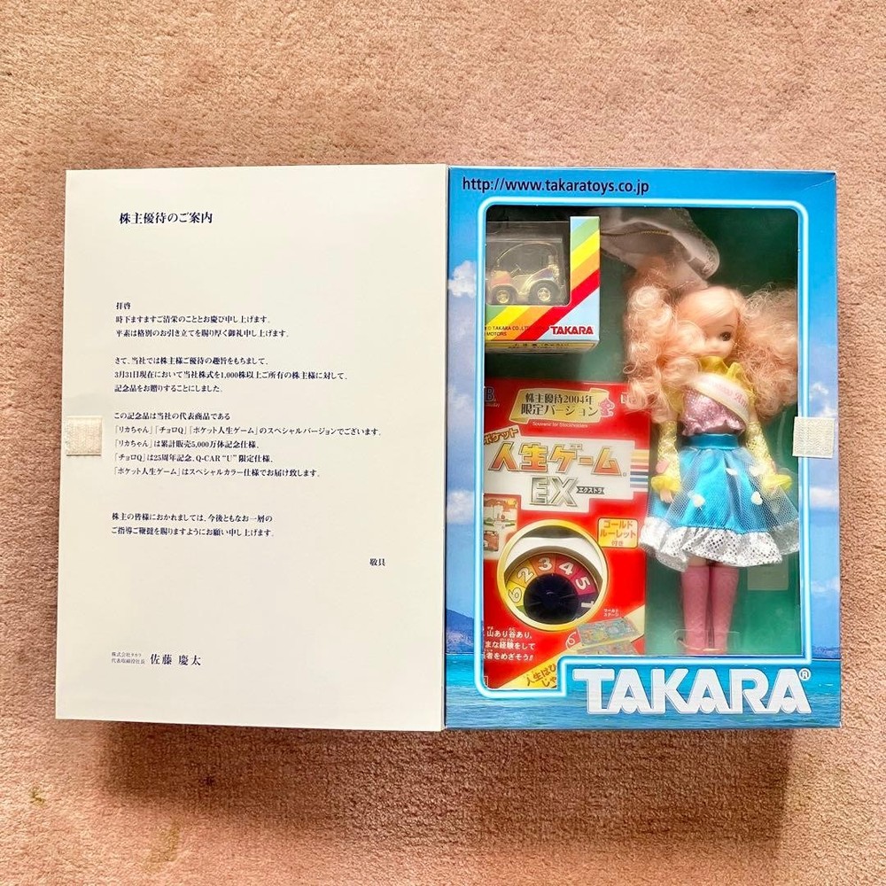 TAKARA Shareholder Benefits 2004 Toy Set Unopened