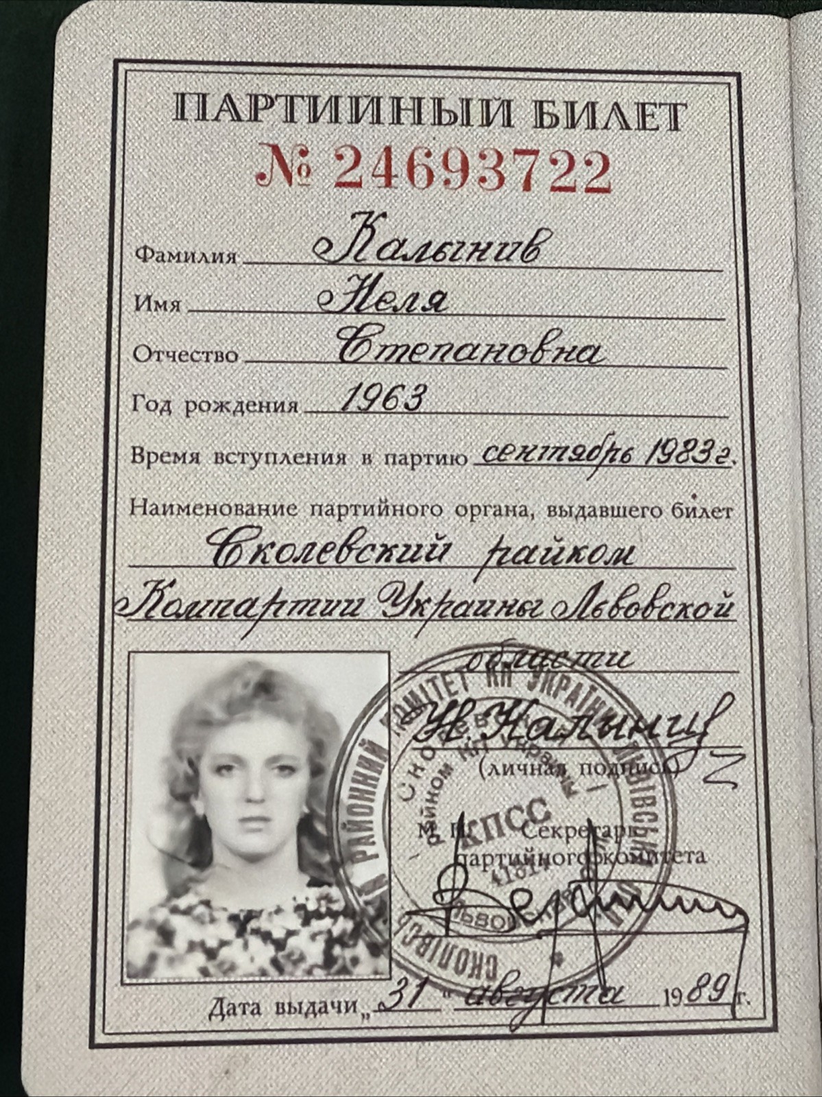 USSR Party Card of a member of the Communist party City of Lviv Ukraine