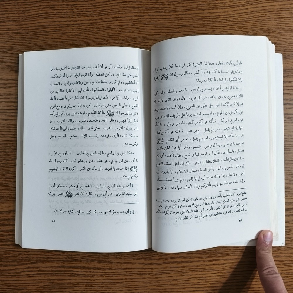 Islamic Prophet Muhammed Ethics كتاب أخلاق النبي محمد الرسول اخلاق مكارم الأخلاق