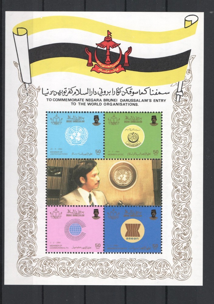 BRUNEI 1985 MNH - 13855