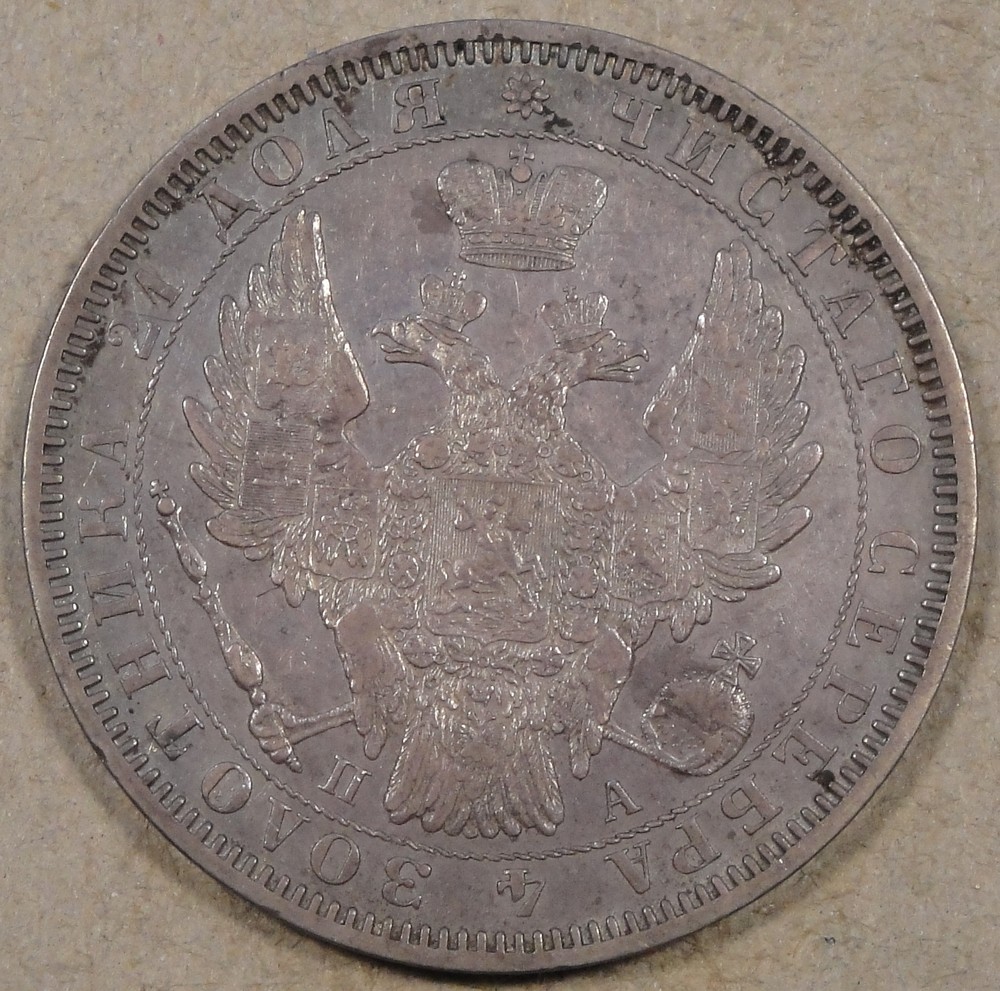 Russia 1852 Rouble Nice AU as Pictured