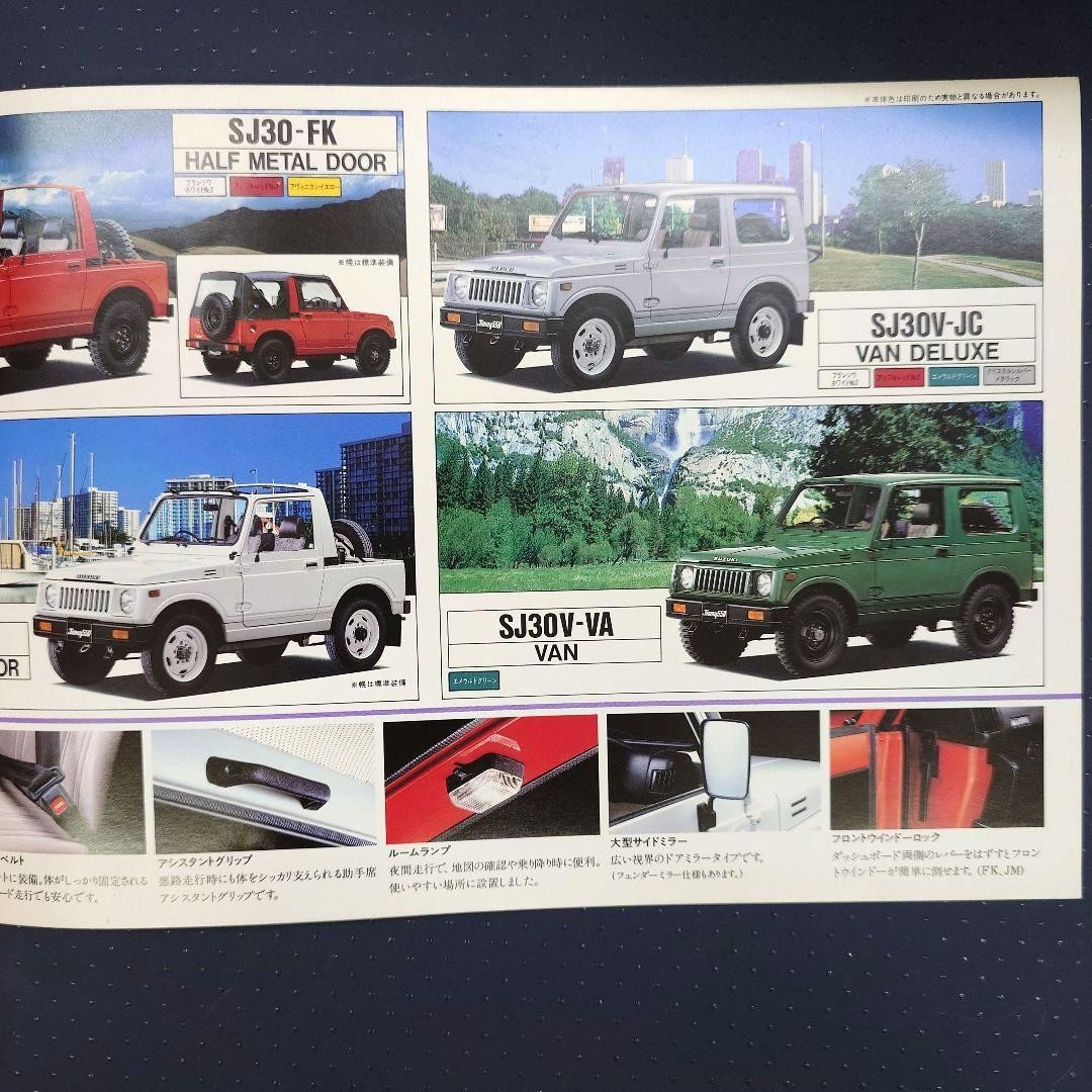 Suzuki Jimny 550 SJ30 Sales Brochure Catalog JDM 2-Stroke 4WD Van Half Door