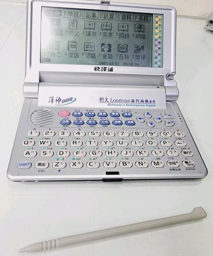 Instant-Dict Dictionary 888