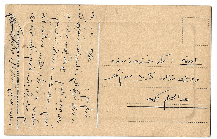 Turkey: Constantinople: 1906, double postage, port view, Arabic script, EBTK03