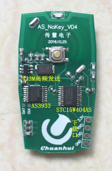 PKE Development Board, Car Keyless System, AS3933 Development Board, Intelligent