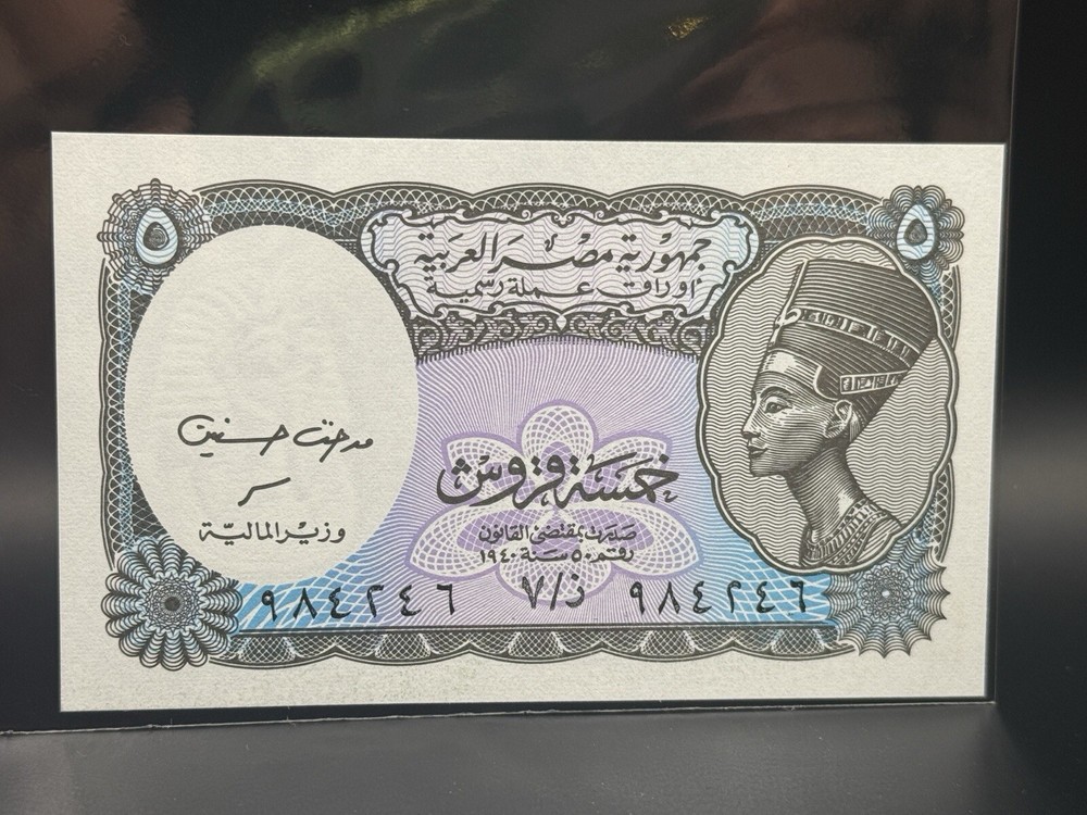 2002 Egypt 5 Piastres Note. UNC