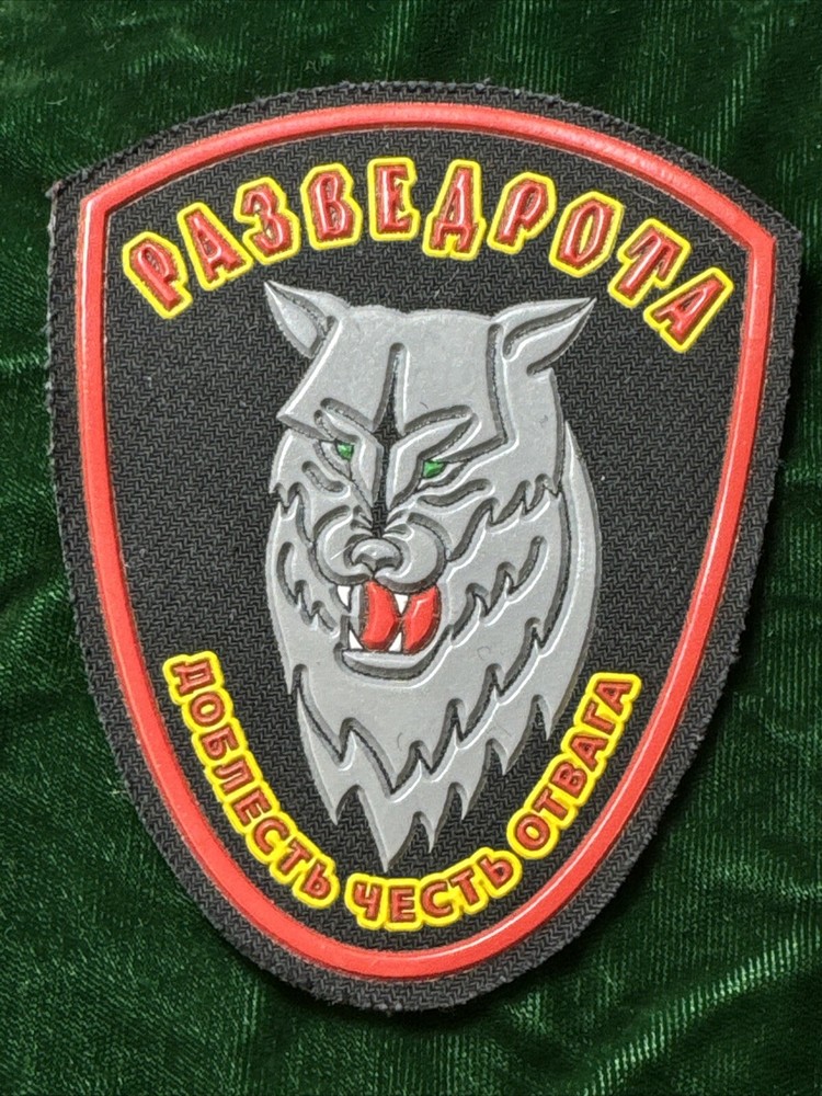 Russian Federation Army  Intelligence  company Patch after 2000