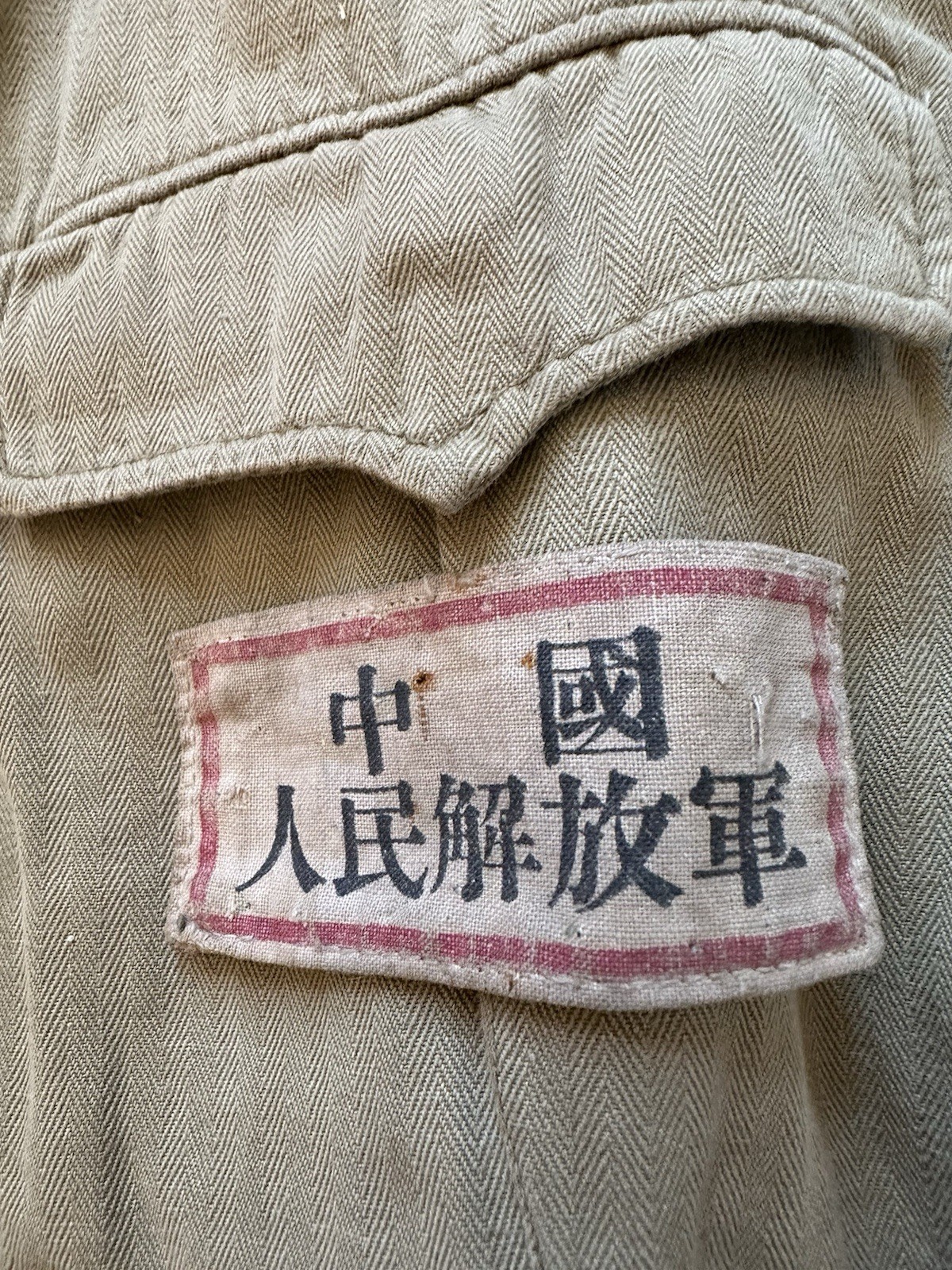 Rare 1950’s Chinese Army Type 58 Uniform HBT Tunic Lot With Belt And Pin /Patch