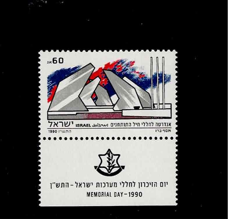 Israel Scott #1055, Tab Single 1990 Complete FVF MNH