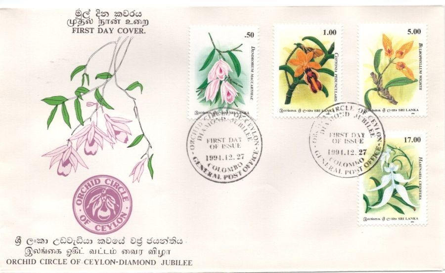 Ceylon ORCHID  FDC Cover