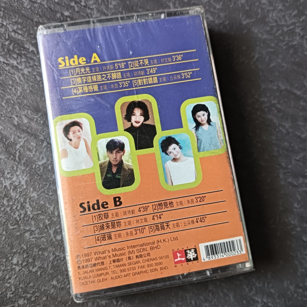 02- Mavis Hee 许美静 朱茵 林文龙 丘采桦 =月光-里情 精选专辑= 马来西亚版 磁带 未拆 Malaysia Cassette Sealed