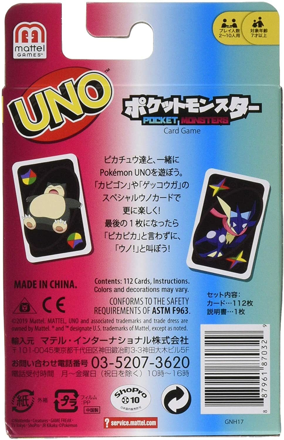UNO GNH17 Pokemon Special Rule Card with Snorlax & Geckoga Japan