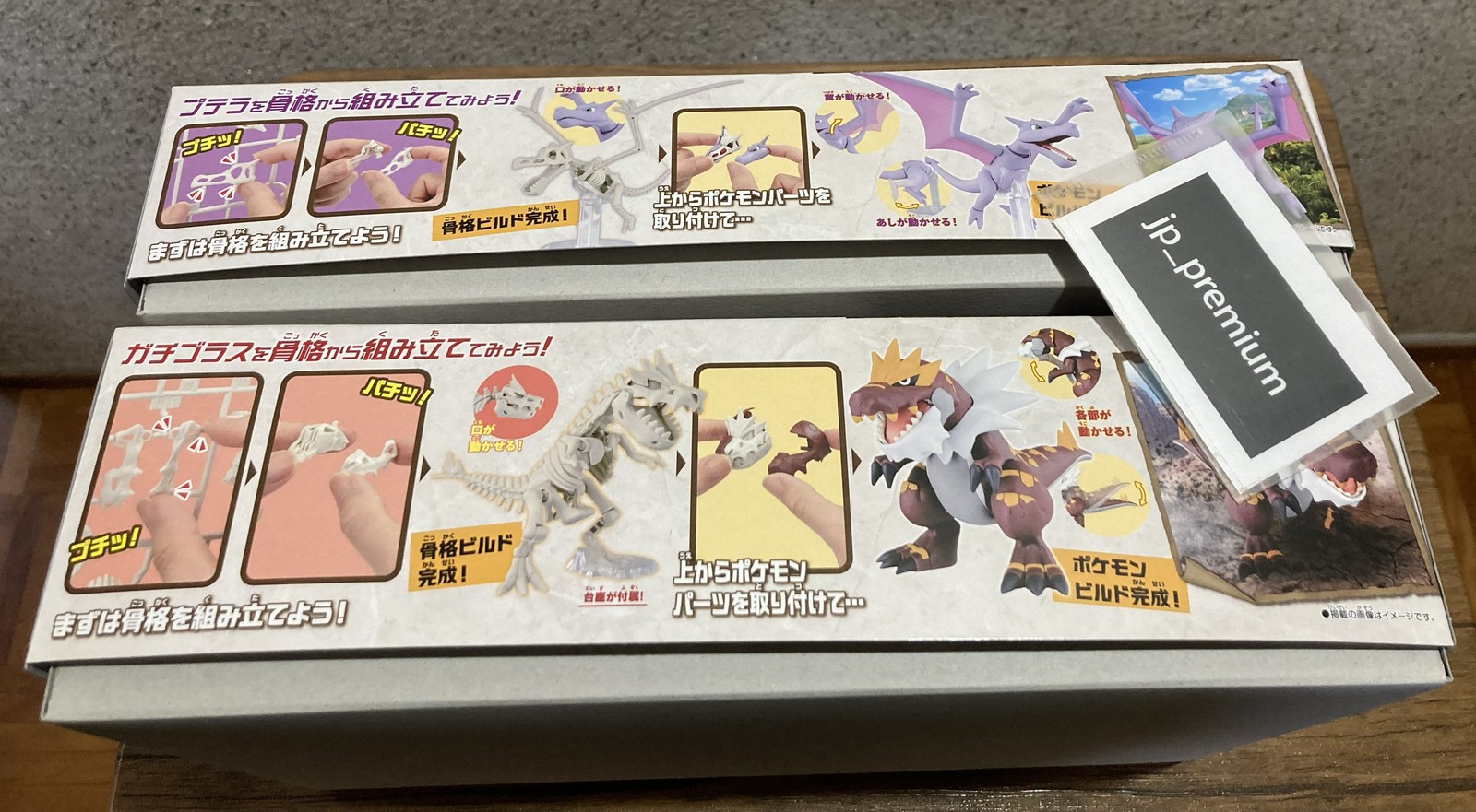 Pokemon Model Kit Fossil Pokemon Tyrantrum + Aerodactyl "Set of 2 " via FedEx