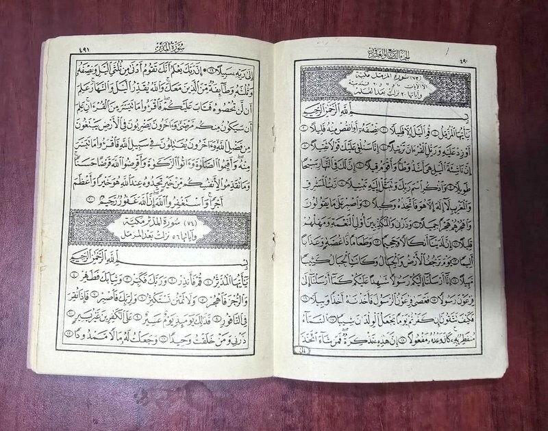 1964 Holy Arabic Koran القرآن الكريم مصحف الشمرلي العشرالأخير قد سمع- تبارك-عم