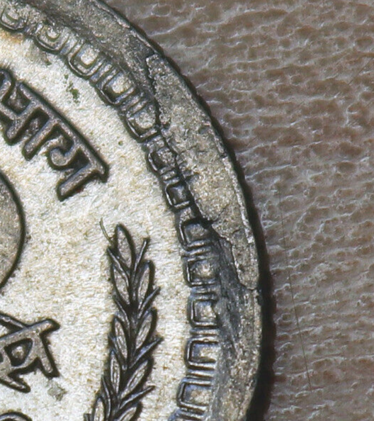 1960 India 25 Paise CUD Error