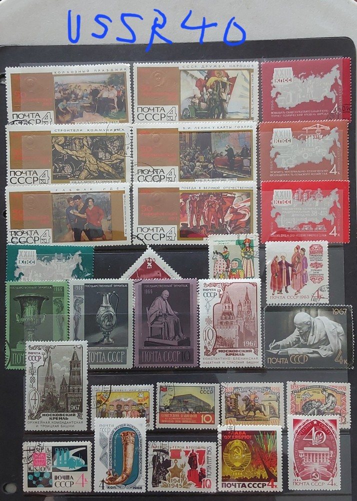 USSR Selection Stamps - Mint & CTO (USSR40)