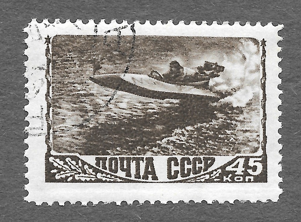 USSR Scott #1256 Used NH