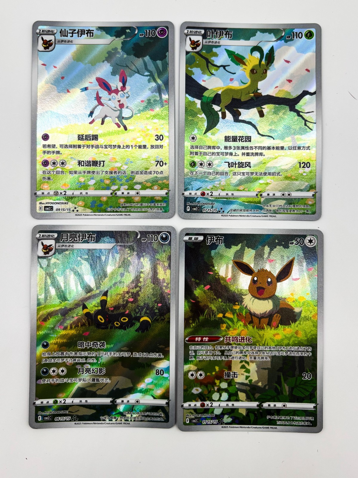 Pokemon TCG S-Chinese Horizons Gem VOL.2 Chinese Exclusive CBB2C Eevee 4Pcs Set