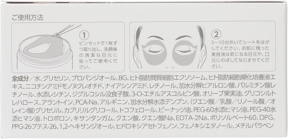 AKARI EXOSOME SCIENCE Eye Sheets, Round Type, 60 Sheets Japan
