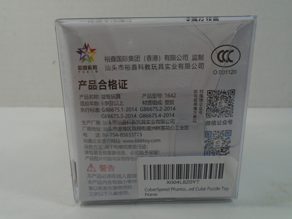 Z CUBE 12 SIDED CUBE PUZZLE (NEW)