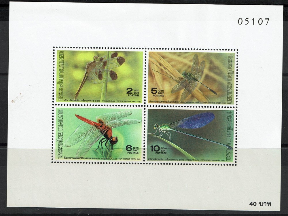 Thailand SC# 1326a, Mint Never Hinged, small side tear - S3694
