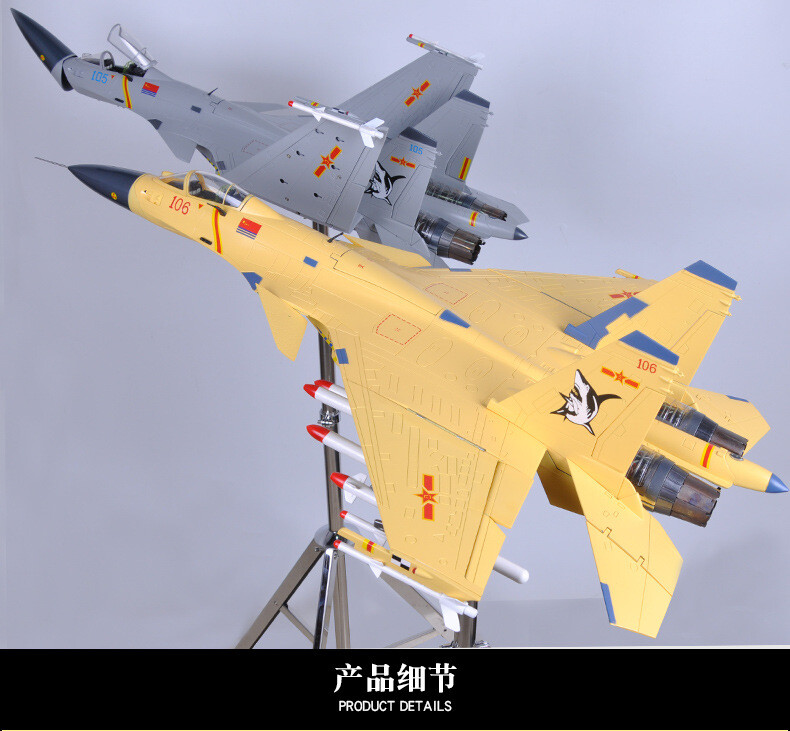 真兄弟 1:30 Alloy J-15 Fighter model