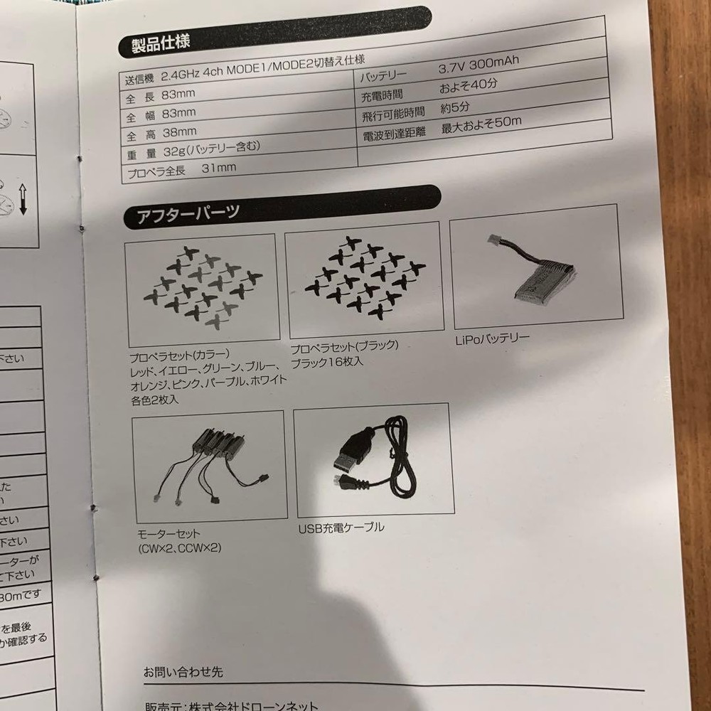 Sky Fight X Mini Drone Bundle 20 Pack Rc Quadcopter Remote Control Camera Fpv