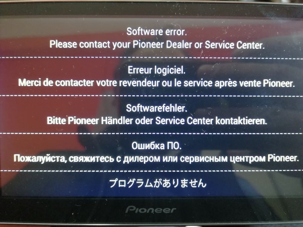 Pioneer AVH-Z9200DAB  Software Error FIX Service SD card